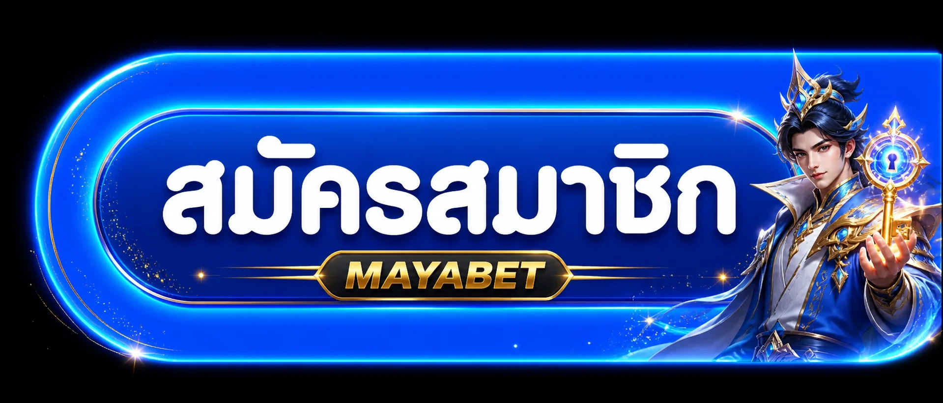 ทางเข้า MAYABET ล่าสุดสำหรับสมัครและเข้าใช้งาน